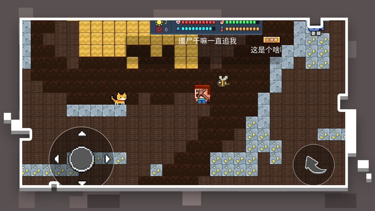 像素世界模拟器手机版截图3