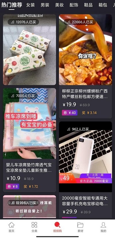 鹅外多软件截图4