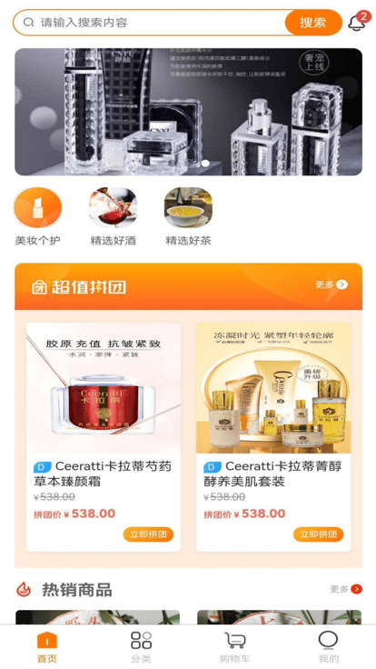 环兜官方版截图1
