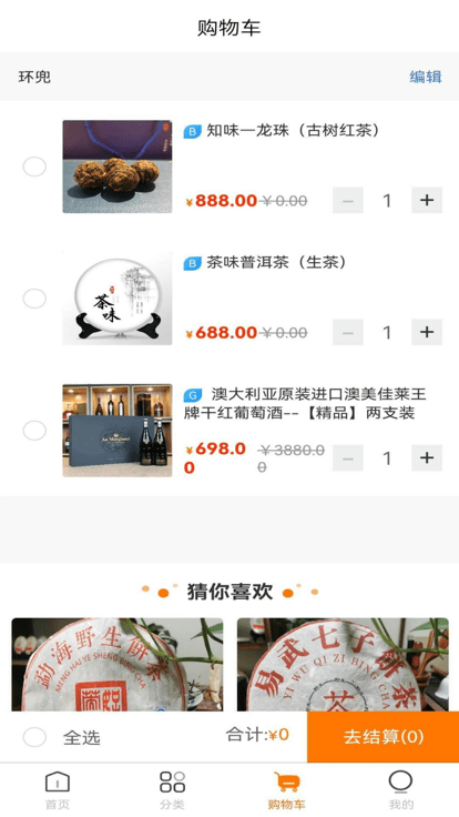 环兜官方版截图3