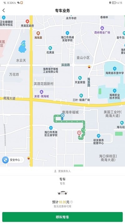 高格出行软件截图2