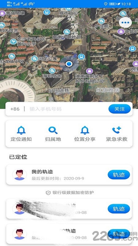 行迹手机定位软件截图2