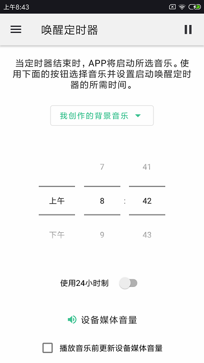 睡眠冥想轻音乐手机版截图2