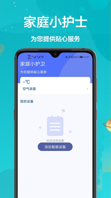 小天鹅空调遥控器app截图1