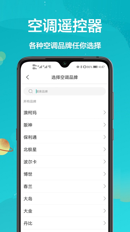 小天鹅空调遥控器app截图2