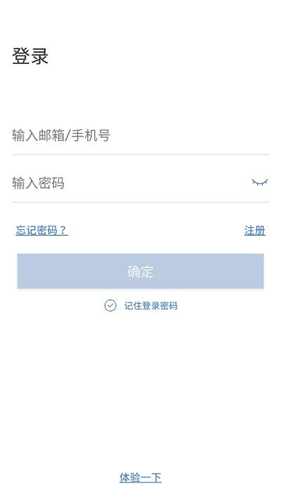 思特云摄像头app截图1