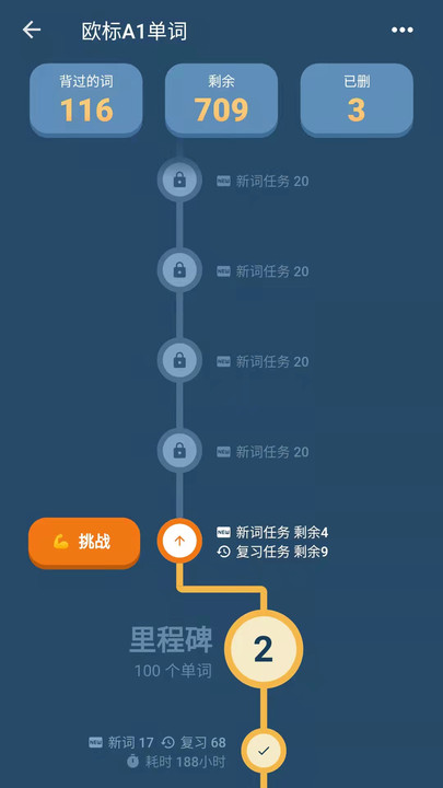 单词训练营app截图1