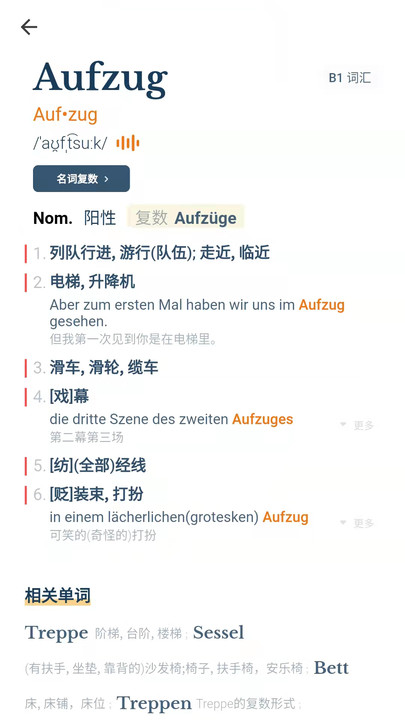 单词训练营app截图2