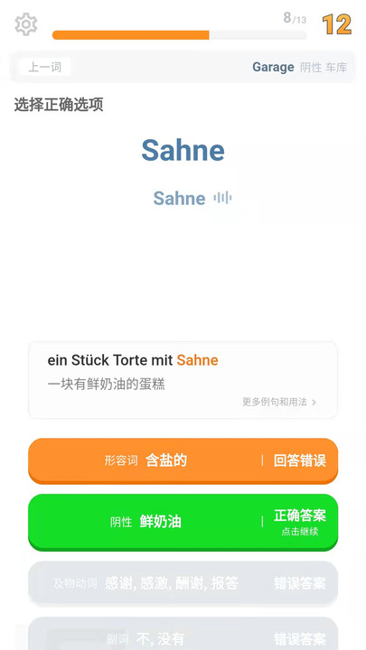 单词训练营app截图3