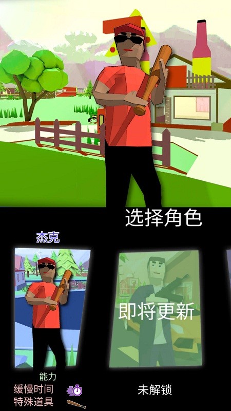 梦幻人生模拟器最新版截图4