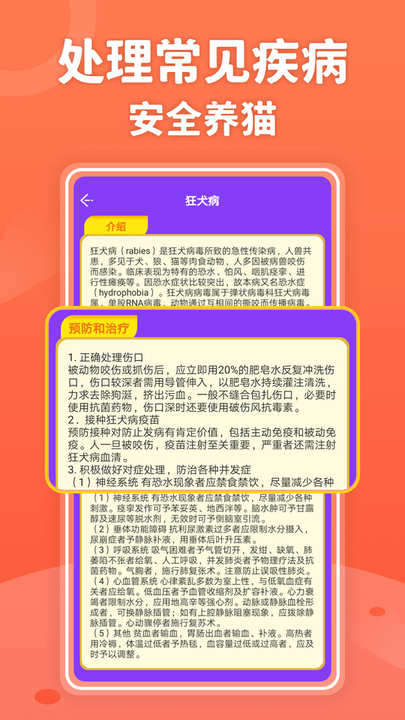 嗨猫猫手机版截图4