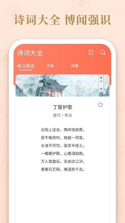 成语霸王游戏截图1