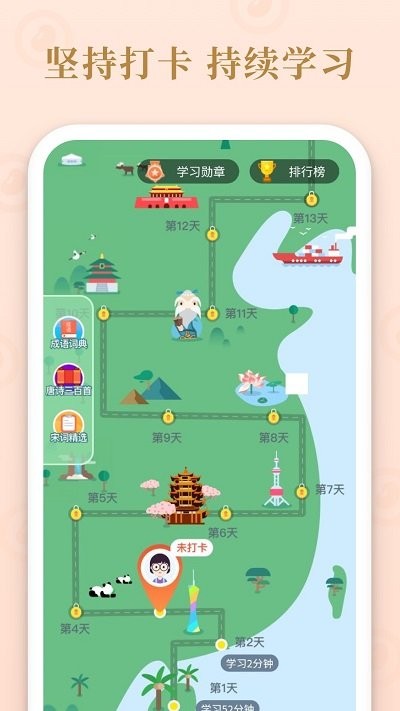 成语霸王游戏截图2