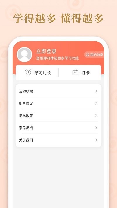 成语霸王游戏截图4