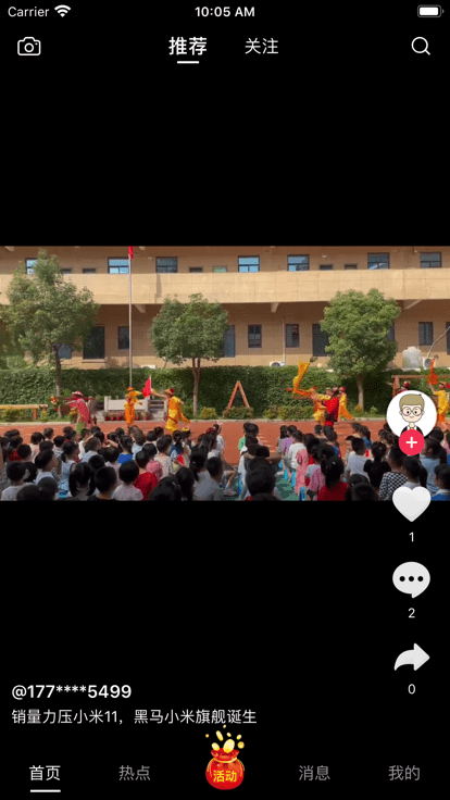 看么短视频手机版截图1