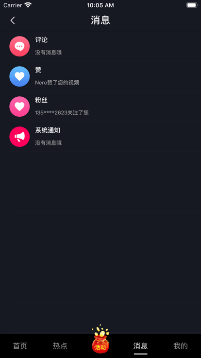 看么短视频手机版截图2