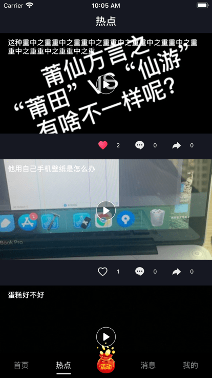 看么短视频手机版截图3