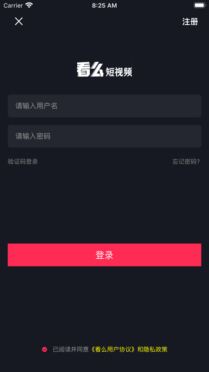看么短视频手机版截图4
