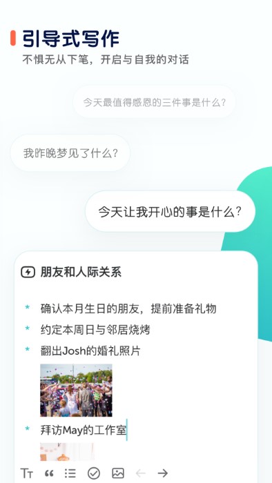 格志日记官方版截图2