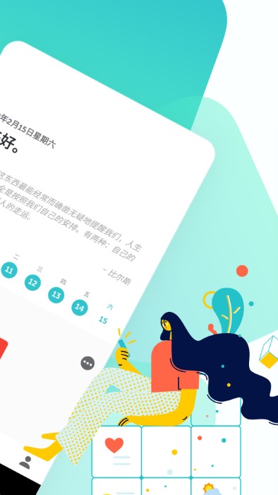 格志日记官方版截图4