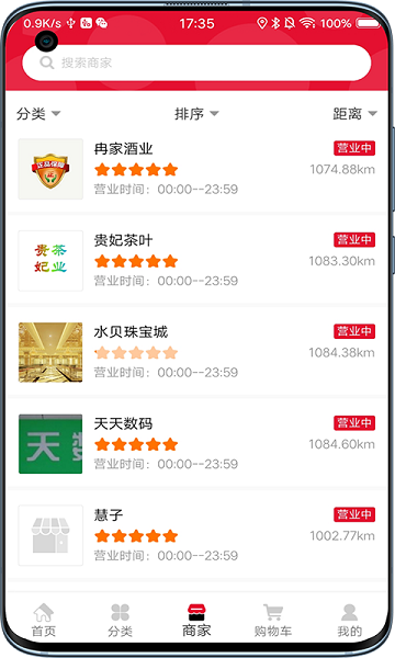 易物商通app截图1