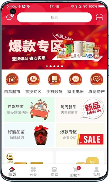 易物商通app截图3
