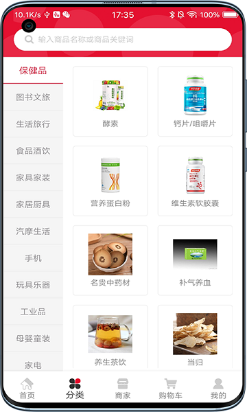 易物商通app截图4