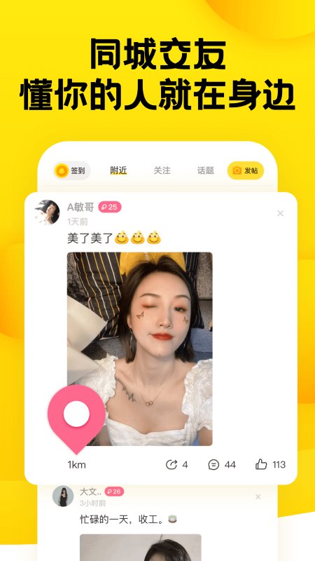 手机糗事百科豪华版截图4