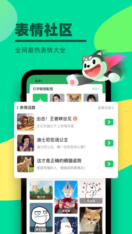 键多多输入法手机版截图1