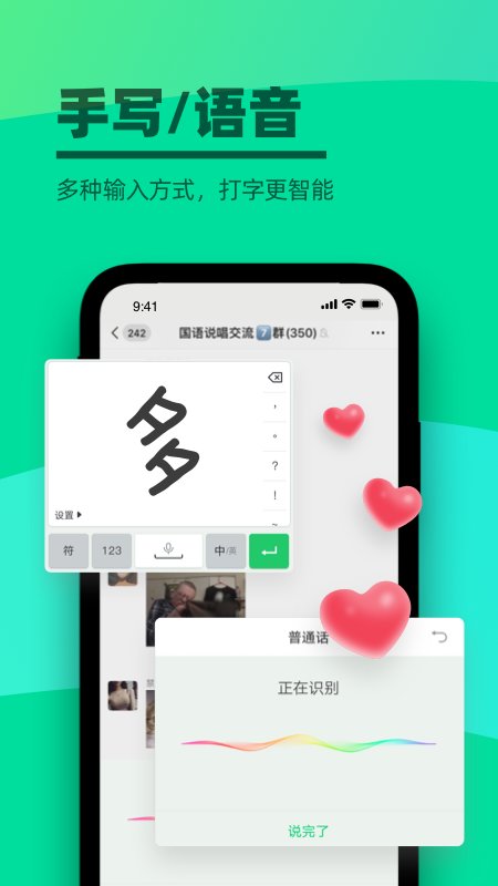 键多多输入法手机版截图3