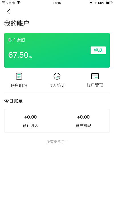 宅事通服务端截图1