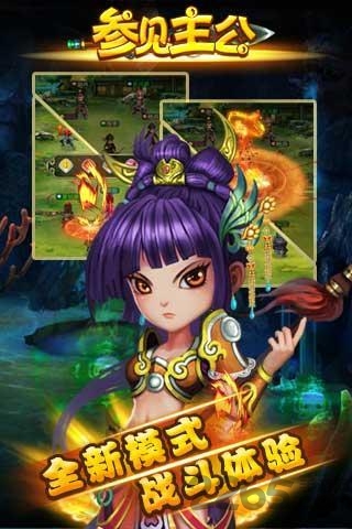 参见主公至尊版截图3