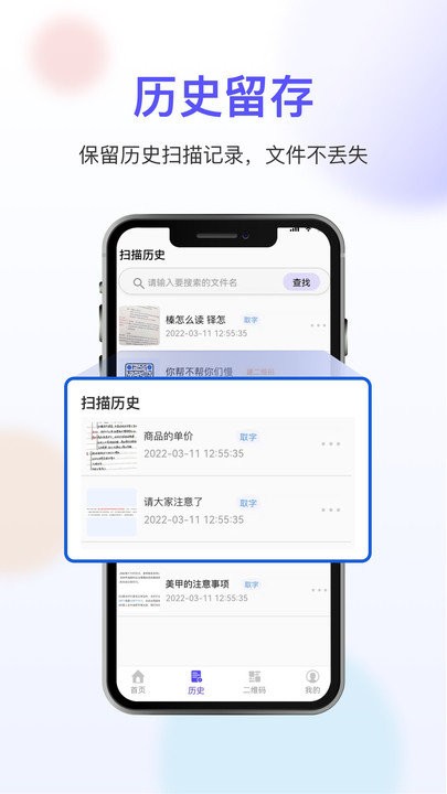 扫描免费app(又名全能扫描)截图3