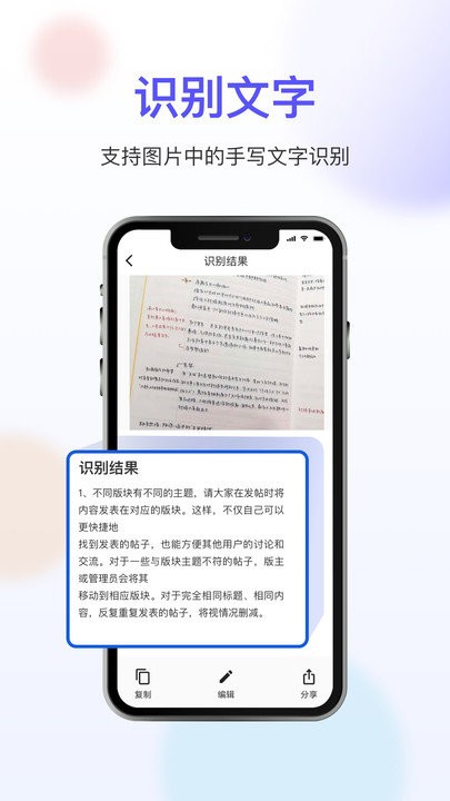 扫描免费app(又名全能扫描)截图4