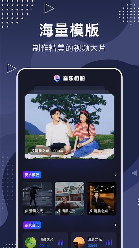 视频相册大师app截图2