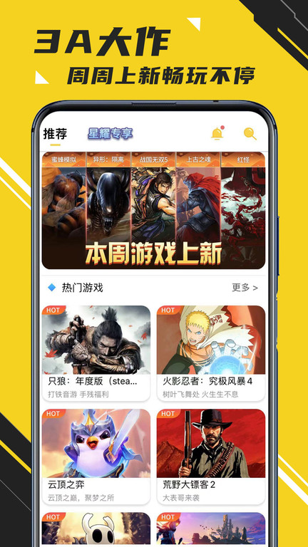 蘑菇云游戏电视版截图1