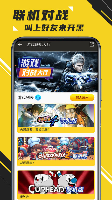 蘑菇云游戏电视版截图2