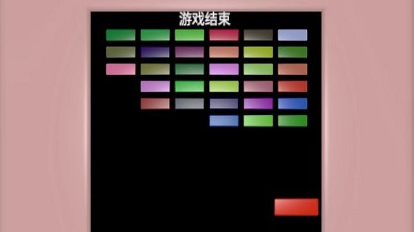 砖块一起消手机版截图2