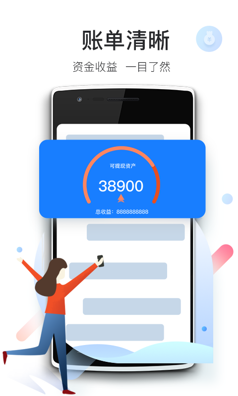 爱特云商家端最新版截图1
