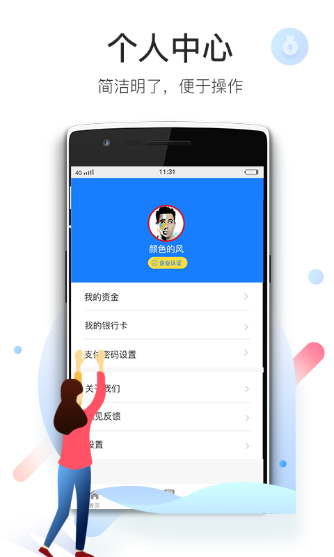 爱特云商家端最新版截图3