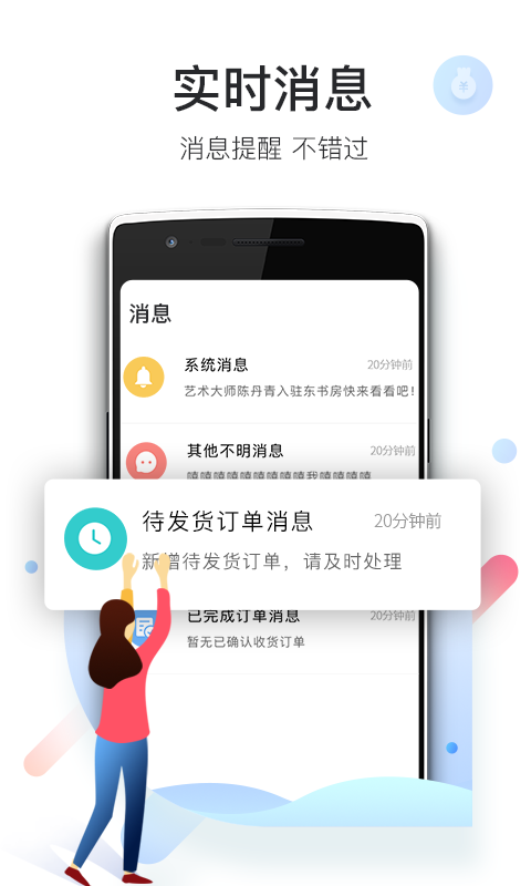 爱特云商家端最新版截图4