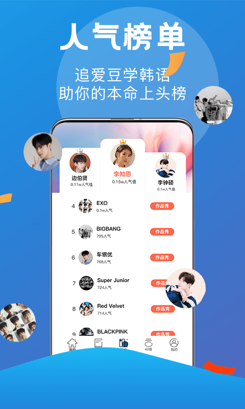 哆啦韩语app截图1