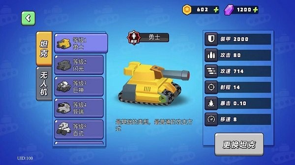 精英训练营最新版截图4