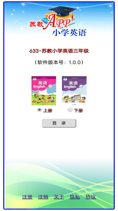 苏教小学英语三年级官方版截图2