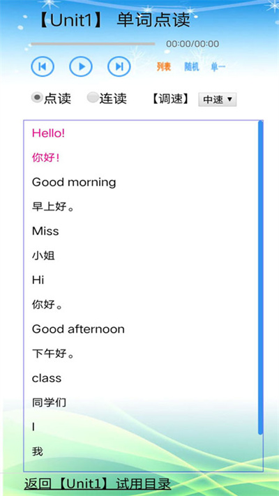 苏教小学英语三年级官方版截图3