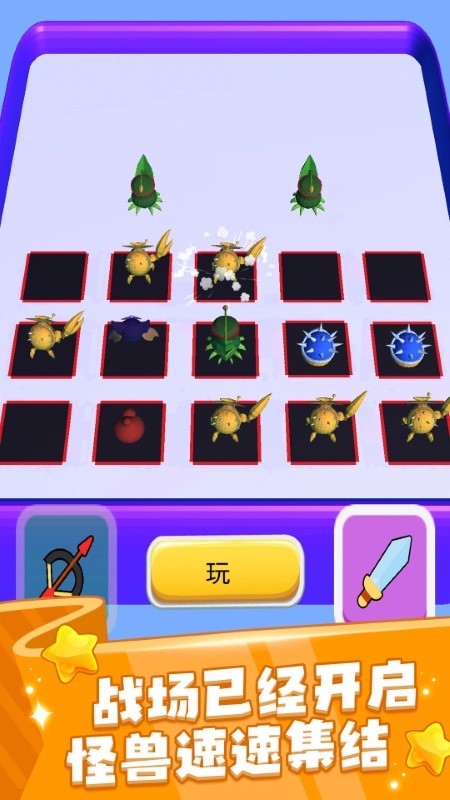 动物融合世界2游戏截图1
