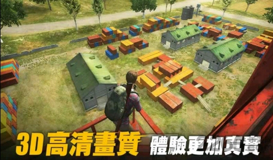 生存小队亚洲服(绝地求生单机版)截图3