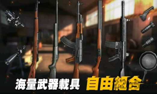 生存小队亚洲服(绝地求生单机版)截图4