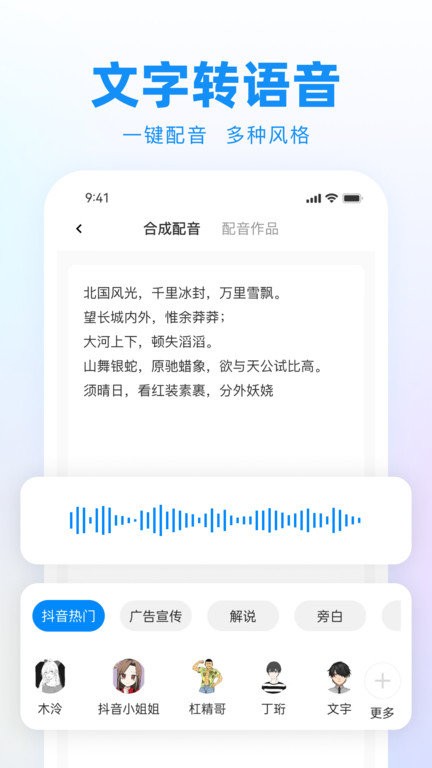 录音神器转文字助手app最新版截图4