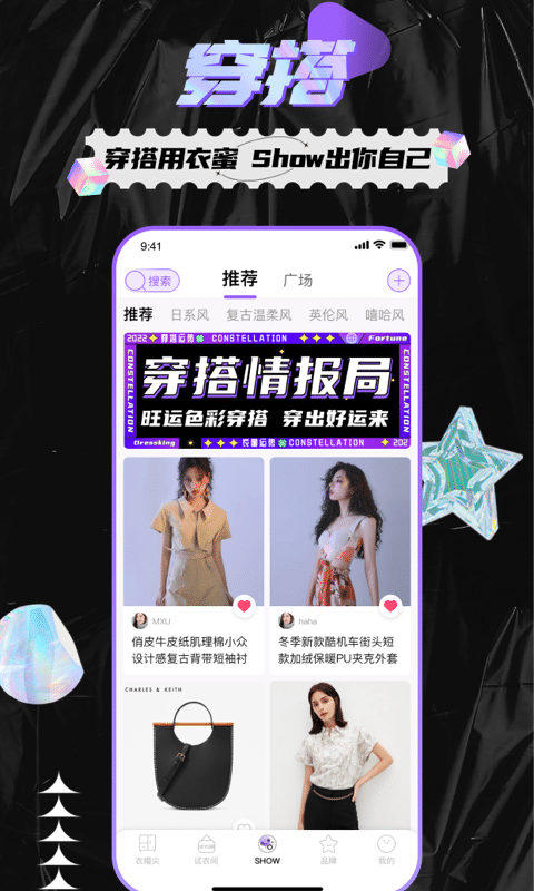 衣蜜app截图3